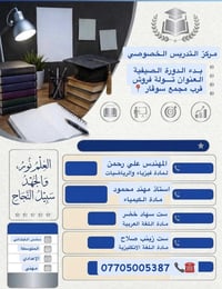 سادس ابتدائي • اعدادي • أقساط