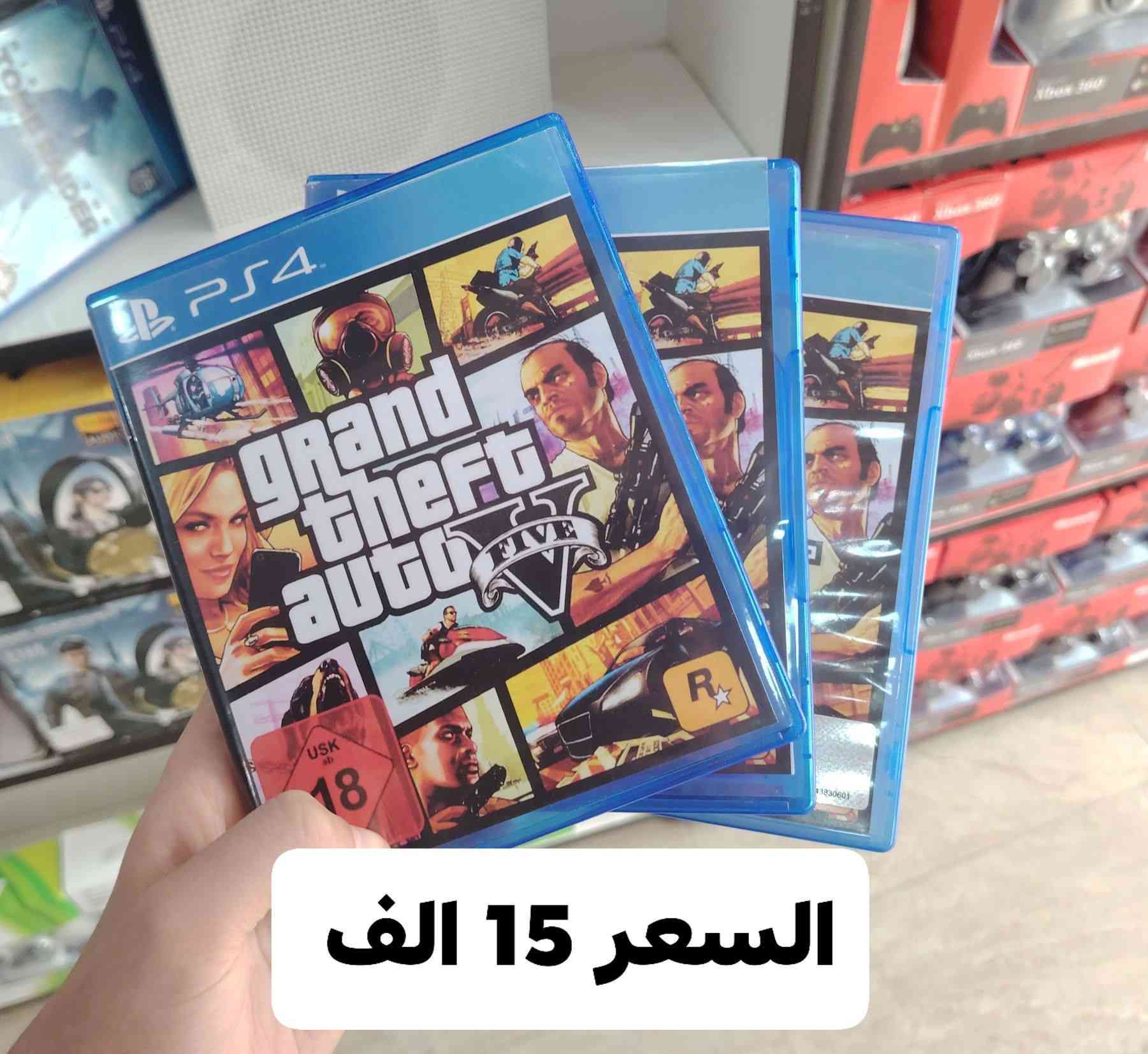 متوفر الان
اقراص بلي 4
مستعمله نضافه عاليه
اسعار مناسبه
متوفر توصيل لكل العراق
للحجز ***********
العنوان ديالى خانقين شارع الحسينيه
