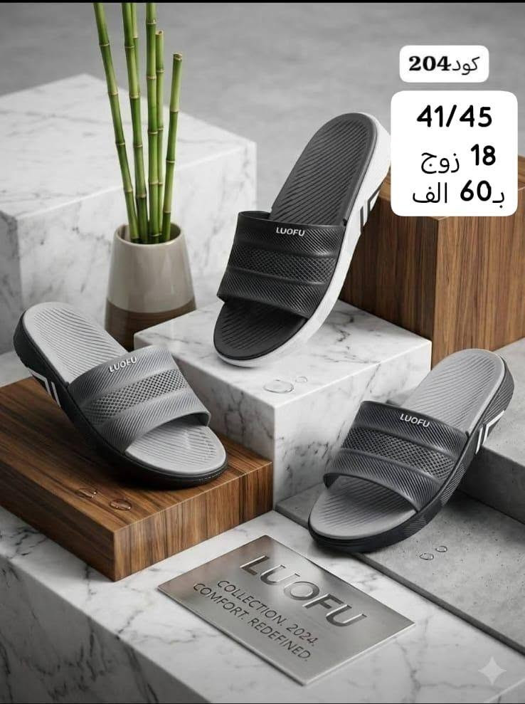 سليبر رجالي لوفو 
سعـر الكارتون 52 الف 
تعبئة الكارتون 15 زوج 
واتساب الحجز والتواصل 
***********
