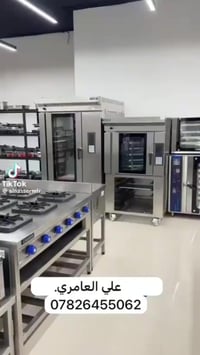 يتوفر الان لدى شركة علي العامري لتجهيز جميع المطابخ والفنادق  ❤️ 📍بغدا...