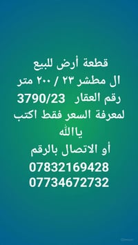 عرصة • طابو صرف • ٢٠٠م