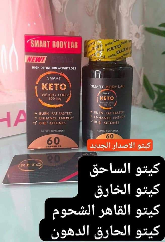منحف سمارت كيتو الامريكي 🇺🇸 الاصلي 💯 الاصدار الجديد سنه 2023بشكله الجديد 🌹

منحف بفكرة ذكية جديدة في عالم التنحيف...
فكرته هي تقليل إمتصاص الطعام من الجهاز الهضمي إلى الجسم وبذلك يعتمد الجسم على الدهون المخزونة في مناطق الجسم المختلفة ويقوم بعمل نحت مناطق الجسم المختلفة ومنها الكرش والأرداف والزند وغيرها.
طريقته آمنة جدا بحيث يمكنكم أكل الطعام من دون أن تتكدس بانحاء الجسم. 
يعتبر حارق دهون وينزل الوزن 
( KETO )صناعة امريكية 🇺🇸🇺🇸🇺🇸🇺🇸


**إذا كنت صاحب هذا الإعلان وتريد حذفه لأي سبب، رجاءا أرسل رسالة إلى الدعم الفني**