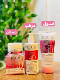 ايفيلين • تبييض ٤٨ ساعة • SPF٢٥
