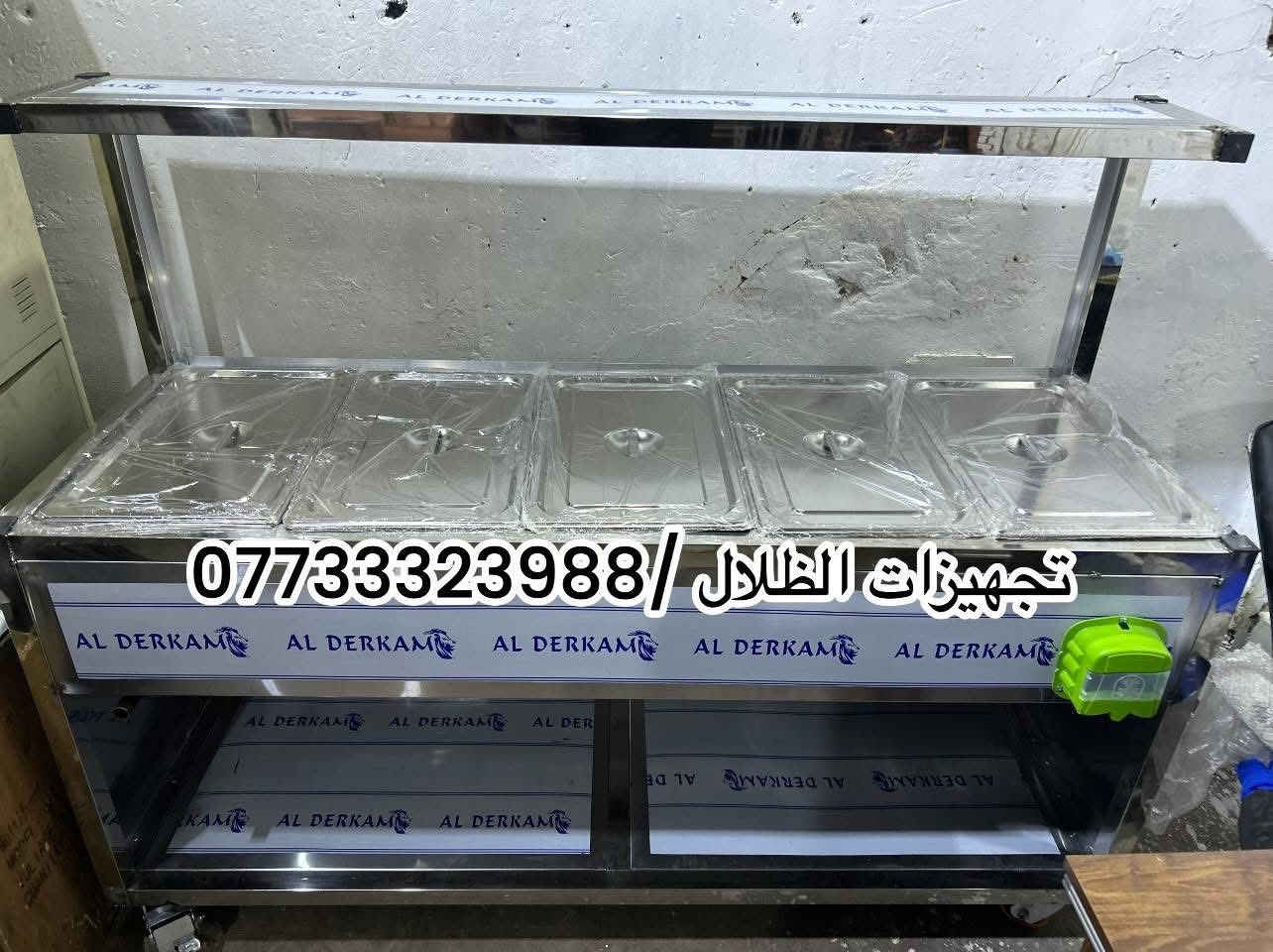 تجهيزات الظلال كافة تصنيع معدات مطاعم وجميع تفصال 

وحسب طلب وجميع تفصال الاستل أستيل الاستفسار والاتصال

ع رقم *********** يوجد توصيل 🚚
