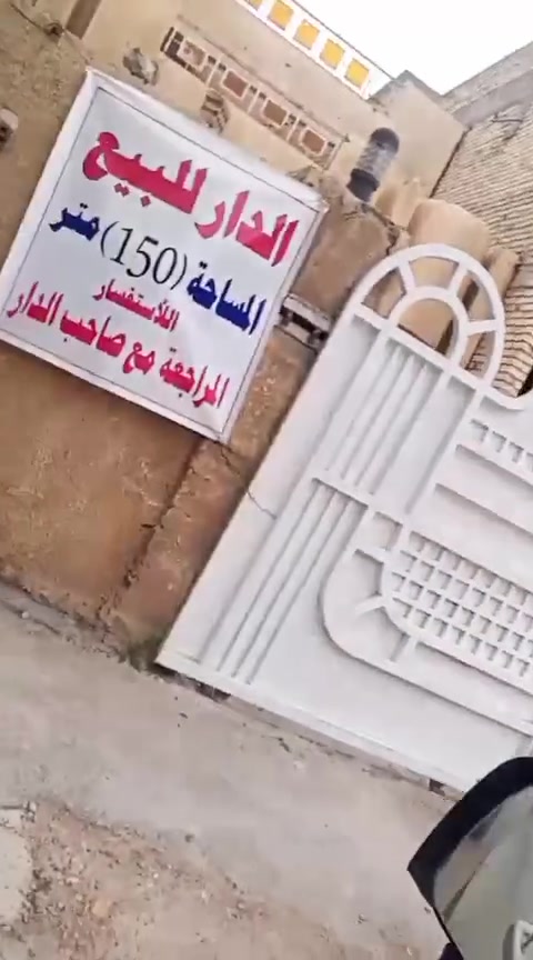 السلام عليكم.. 
بيت للبيع ١٥٠ متر مال ورثة.. 
بناء التسعينات يتكون من كراج وهول ومطبخ وغرف نوم وساحة درج ومنور مع صحيات الطابق الاول 
الطابق الثاني غرفتين نوم + غرفة صغيرة ترهم مخزن مع صحيات وسطحين.. 
للتواصل الاتصال ع هذا الرقم *********** شيخ سلام ابو جود....
