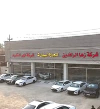 زيرو • تويوتا • شيري