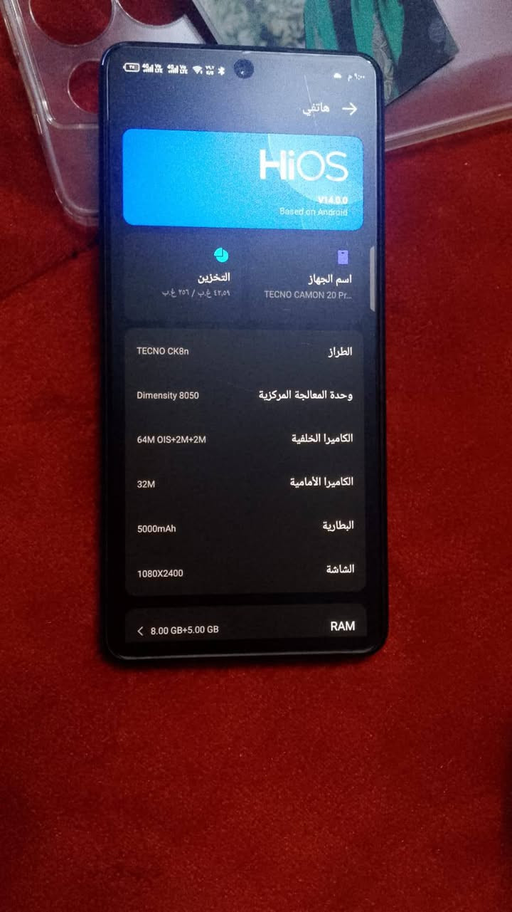 السلام عليكم TECNO CAMON 20 Pro 5G الجهاز جديد بعنه الكلمه لا مفتوح ولا داخل تصليح ذاكرته 256  مكاني بغداد المشتل يرهم بيع ويرهم امراوس /نتصل وتدلل.       ***********
