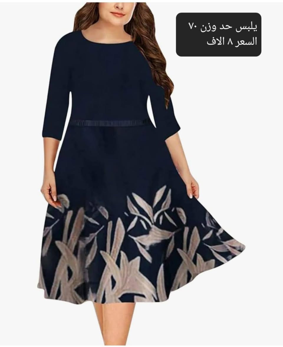 ملابس 
الأسعار والقياسات داخل الصور 
للحجز والاستفسار اكثر مراسلة الصفحة 
متوفر توصيل كافة المحافظات


**إذا كنت صاحب هذا الإعلان وتريد حذفه لأي سبب، رجاءا أرسل رسالة إلى الدعم الفني**