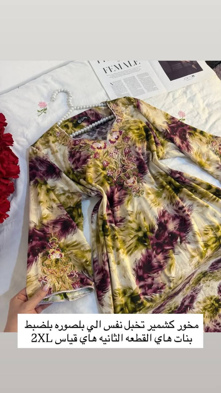 مخور كشمير باقي اخر قطعتين تفاصيل داخل الصوره


**إذا كنت صاحب هذا الإعلان وتريد حذفه لأي سبب، رجاءا أرسل رسالة إلى الدعم الفني**