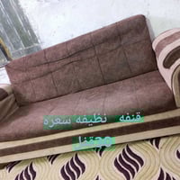 كنبة • مكلفة • بلنشر فقط