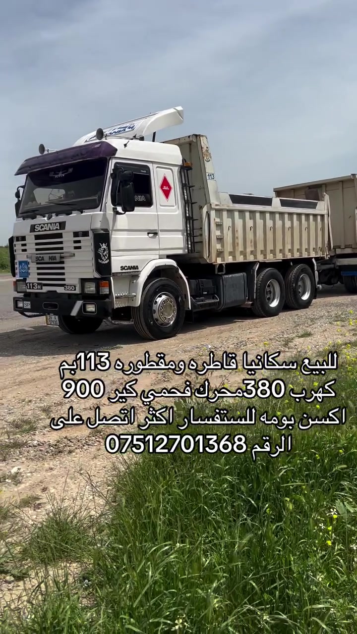 للبيع سكانيا قاطره ومقطوره


**إذا كنت صاحب هذا الإعلان وتريد حذفه لأي سبب، رجاءا أرسل رسالة إلى الدعم الفني**