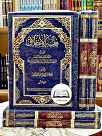 فقه الأخلاق • مجلدان • كتب