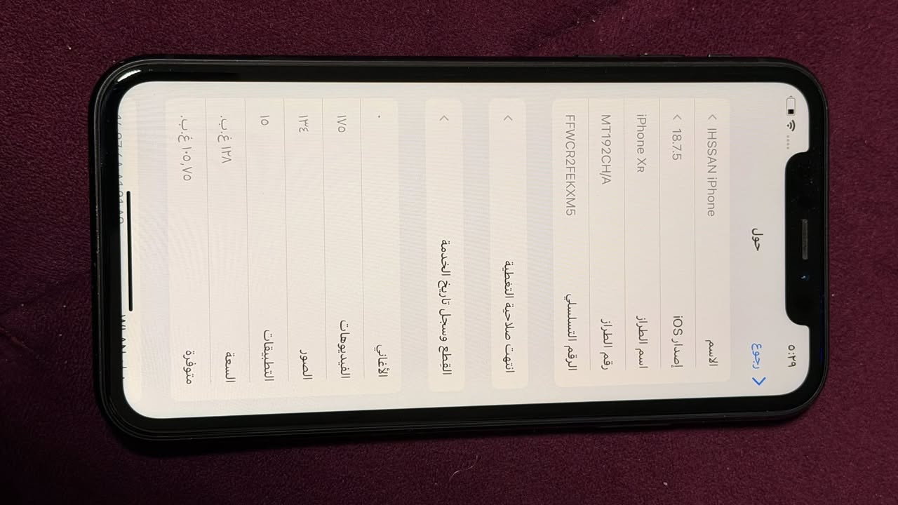 ايفون XR ذاكره 128 لون اسود بعده حاله حال الجديد بس بطاريته 77٪ شغال فيس ايدي اللمس والسماعات فول خير من الله كلش جديد بدون شخوط وكسر شرط الفحص سعره 190الف وبي مجال وشرط ما مفتوح ولا مبدل ولا ايشي ع حال الوكاله مكاني البصرة الجنينه
***********
