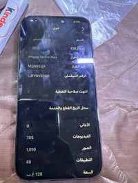 14ابرو ماكس للبيع او للمروس اب 15ابروماكس لو 16 ابرو ماكس او انطي فرق ...