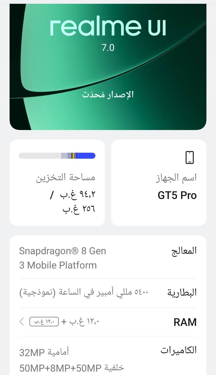 جهاز Realme GT5 Pro وحش الأداء فلاك شب .
​المعالج: Snapdragon 8 Gen 3 (أقوى معالج 
​الذاكرة: 256GB.
​الرام: 12GB.
​البطارية: 5400mAh.
​الكاميرات: خلفية (50MP+8MP+50MP) وأمامية 32MP.
​ملاحظة  الجهاز بي فطر بالكلاس (زجاج) العلوي ممأثر على اي شي 
الجهاز مضمون 100% للمراوس فقط


**إذا كنت صاحب هذا الإعلان وتريد حذفه لأي سبب، رجاءا أرسل رسالة إلى الدعم الفني**