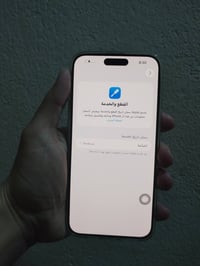 ايفون 15 برو ماكس • ٢٥٦ • شاشه تفصيخ