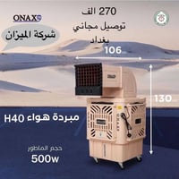 نوعية زينة • استفسار • بغداد