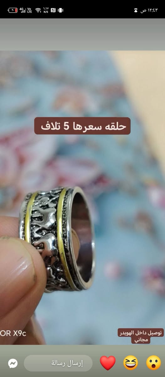 محابس حلقات رجالي 
اكو توصيل ***********
