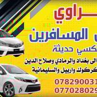 خط امتحانات • حديثة للرمادي • حديثة للخالدية