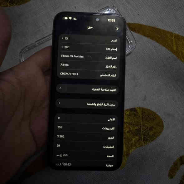 سلام عليكم ايفون 15 برو ماكس 
ذاكرة 256
بطارية 80
مبدل شاشة اصليه مال تفصيخ
وفطر بسيط كلش بضهر مثل ماموضح كدامكم
سعر 825 وبي مجال 
مكاني بغداد بياع
واتس ***********

