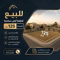 قضاء المحاويل دور الضباط • ١٢٥م • قرض الإسكان