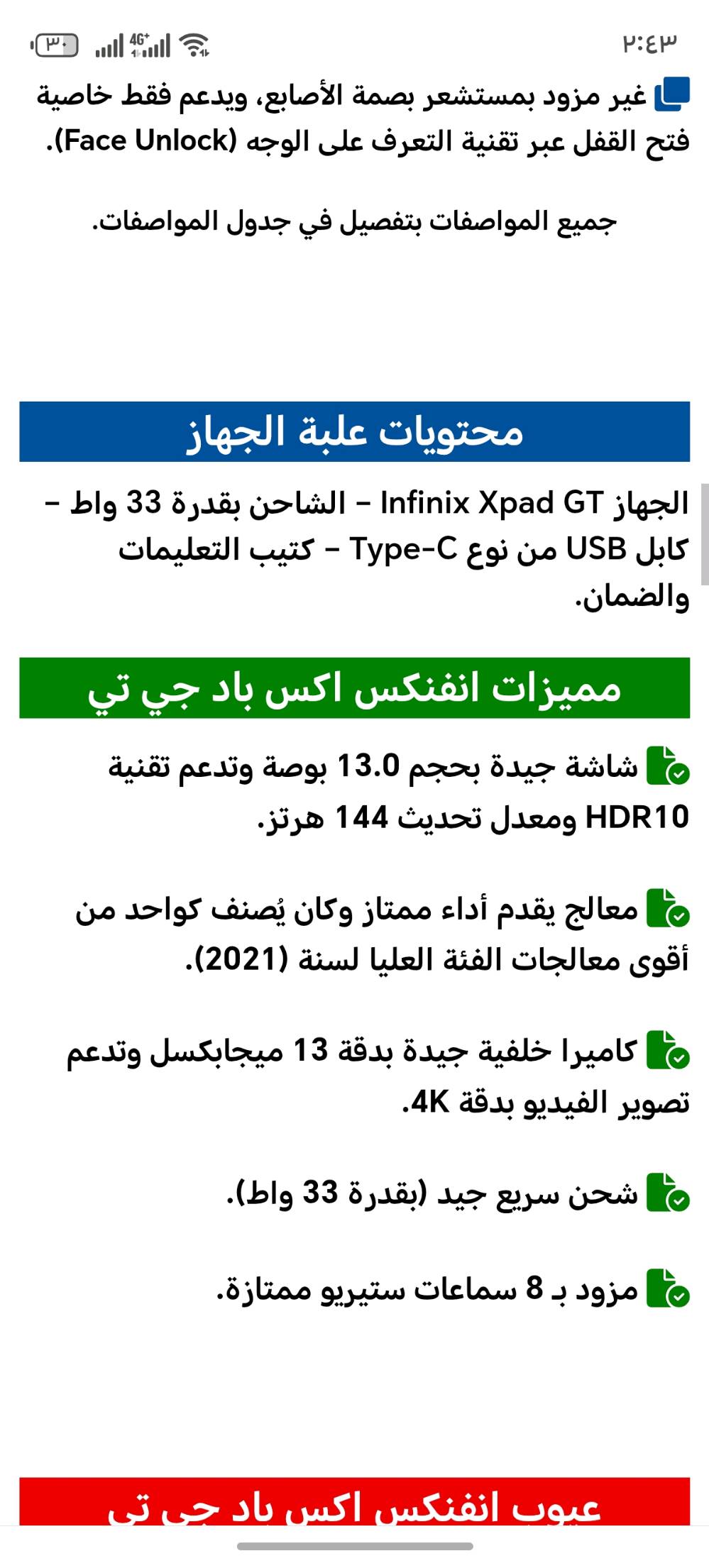تاب  متاح. جديد فول  ستخدام شهر كامل ملحقاته  450الف