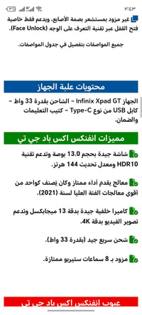 تاب  متاح. جديد فول  ستخدام شهر كامل ملحقاته  450الف