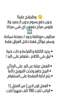مطلوب موظفات • عناية بالبشرة • تيك توك