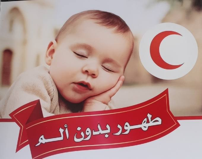 طهور أطفال بدون ألم
اتصل نصل ضمن مدينة حلب
للحجز والاسفسار
0982248455/هاتف واتس
المساعد الجراح
 محمد الجاسم
ترخيص دائم من وزارة الصحة
العيادة حلب صلاح الدين  نهاية شارع الحطبي على  الشارع العام جانب صيدلية ابن كثير
ويوجد طلب للمنزل ضمن حلب


**إذا كنت صاحب هذا الإعلان وتريد حذفه لأي سبب، رجاءا أرسل رسالة إلى الدعم الفني**