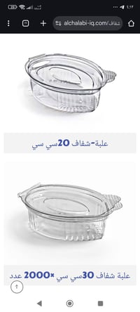 علب شفاف • تركي • درجة اولى