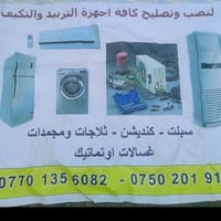 مطلوب • حليب • جيران