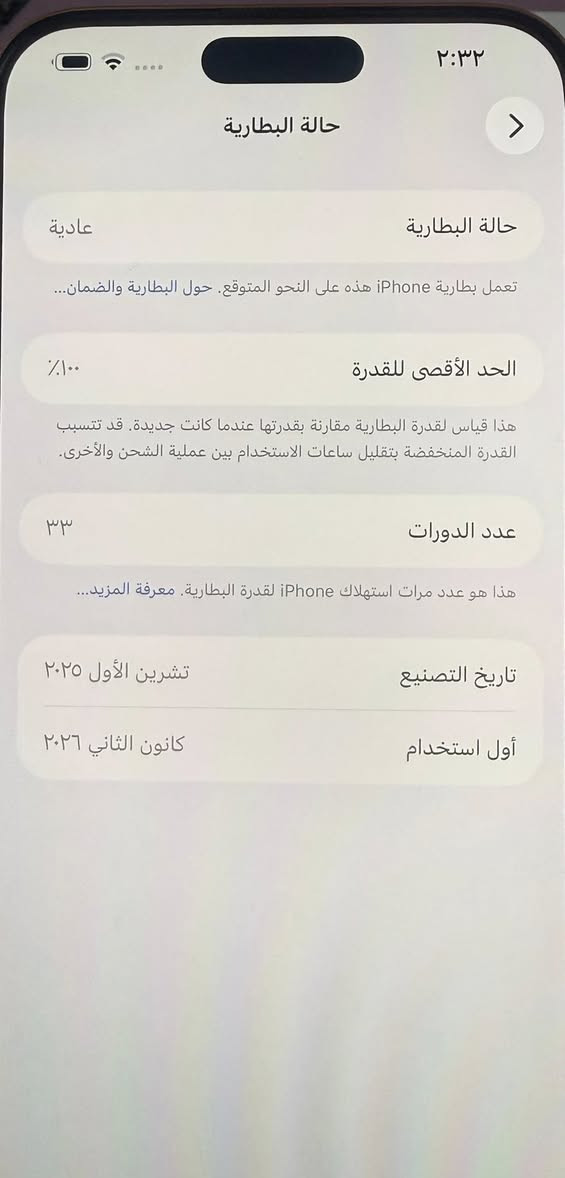 السلام عليكم

آيفون 17 بروماكس شرق اوسط AFA عدد الدورات 33

بطارية 🔋 100 مكفول من كلشي 

السعر 💰2125 مجال كلش بسيط ⚖️

***********

بغداد 📍
