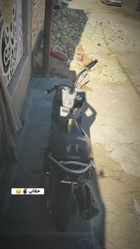 ياماها • غراضه • كامله