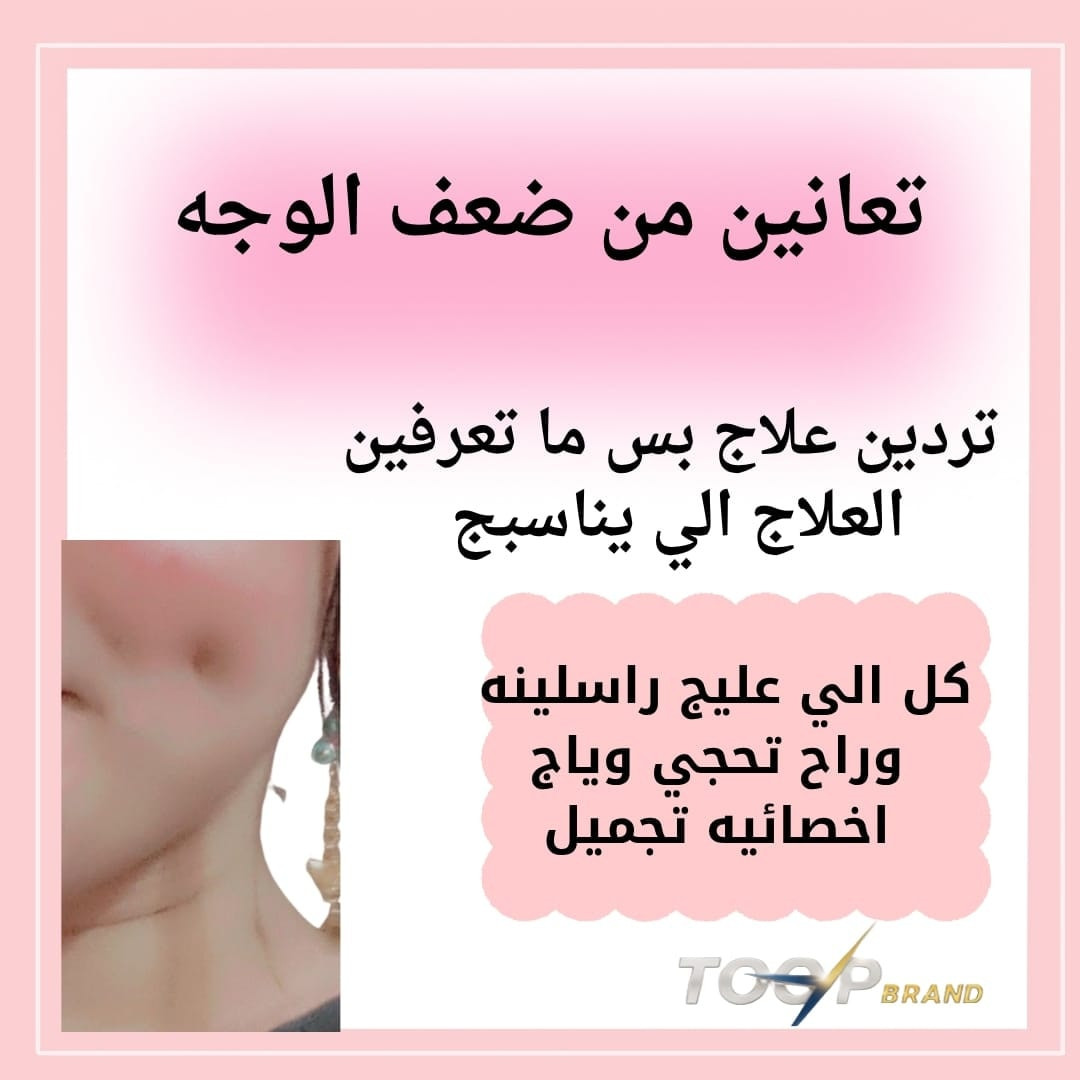 يمكن المشكلة مو جبيرة… بس تحتاج الخطوة الصح ✔️
اسحبي وشوفي الفرق بنفسج


**إذا كنت صاحب هذا الإعلان وتريد حذفه لأي سبب، رجاءا أرسل رسالة إلى الدعم الفني**