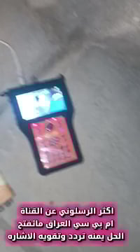 تنصيب الصحن ستلايت 📡 باشاره 97 ✅ وتثبيت الصحن  كل هاذا سعره 25 الف الس...