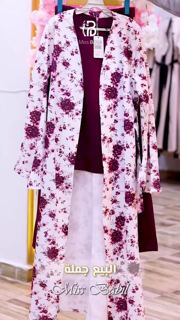 لكل محلات الالبسة بسوريا🔥🤩

#لكل_محلات_الألبسة
#بضاعة_مميزة #سريعة_البيع
شركة ميس بابل Miss Babil هي المورد الموثوق يلي رح يضمنلك بضاعة مميزة وسريعة البيع🤩🤩

📍الفرع الأول: حلب – سوق التلل – مقابل مدرسة الإيمان الخاصة – سنتر الحريتاني 
📍الفرع الثاني: حلب - مدينة الباب - كريم مول - الطابق الارضي.

📲 للتواصل عبر واتس آب:
إدارة الشركة: 
 0957730335
إدارة الإنتاج:
0953955249

تواصل معنا فوراً وخلي ميس بابل شريك نجاح محلك 🤩🔥

#Miss_Babil #MissBabil #ميس_بابل
#شركة_ميس_بابل_للألبسة
#Miss_Babil_Company


**إذا كنت صاحب هذا الإعلان وتريد حذفه لأي سبب، رجاءا أرسل رسالة إلى الدعم الفني**