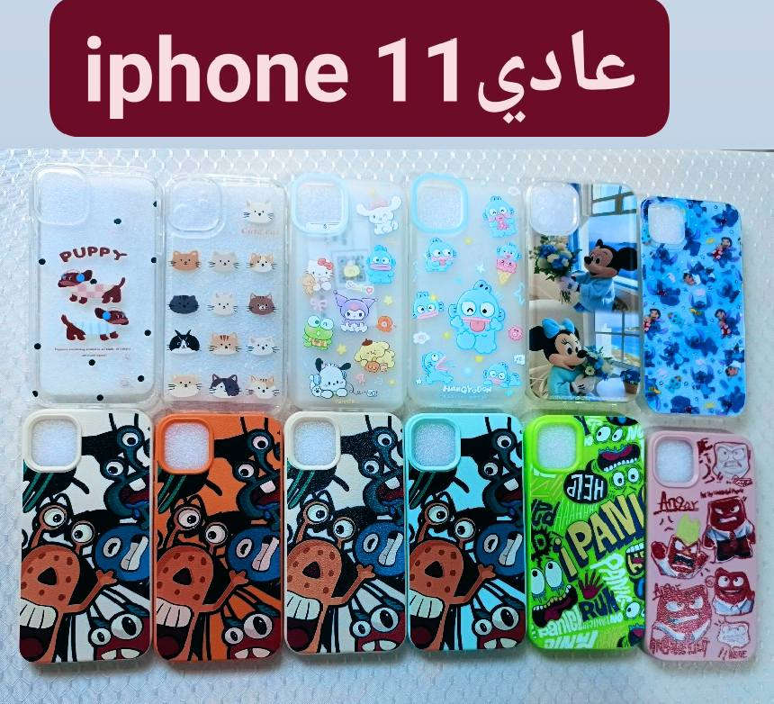 عرض مستمر  سعر الكفر الواحد االف
فرش مكياج على 3
مدالية الف
لاصقة شاشة الفين
خلي كفـرك متمـيز وعلى ذوقـك 😍♥️

ماعليك غير ترسل النا الصورة التعجبك 🫵🏻
❤❤❤❤❤❤❤ 
الكوت 2.000🌷🌷🌷🌷🌷
اقضية ونواحي 4💕💕💕💕
محافظات 5
❤❤❤❤❤❤❤❤❤❤


**إذا كنت صاحب هذا الإعلان وتريد حذفه لأي سبب، رجاءا أرسل رسالة إلى الدعم الفني**