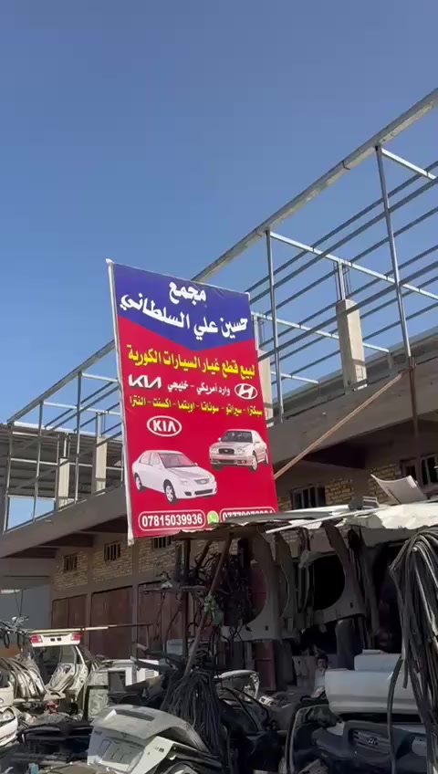 اللهم صلِّ على محمد وآل محمد
تم وصول ادوات سبكتره سيراتو.

مكاني حله نادر حي صناعي مقابيل معمل ثلج مشتت 

مجمع حسين علي السلطاني 

يوجد توصيل لجميع المحافظات  

*********** 

***********

يتوفر لدينا

حداد فيتر كهربائي
