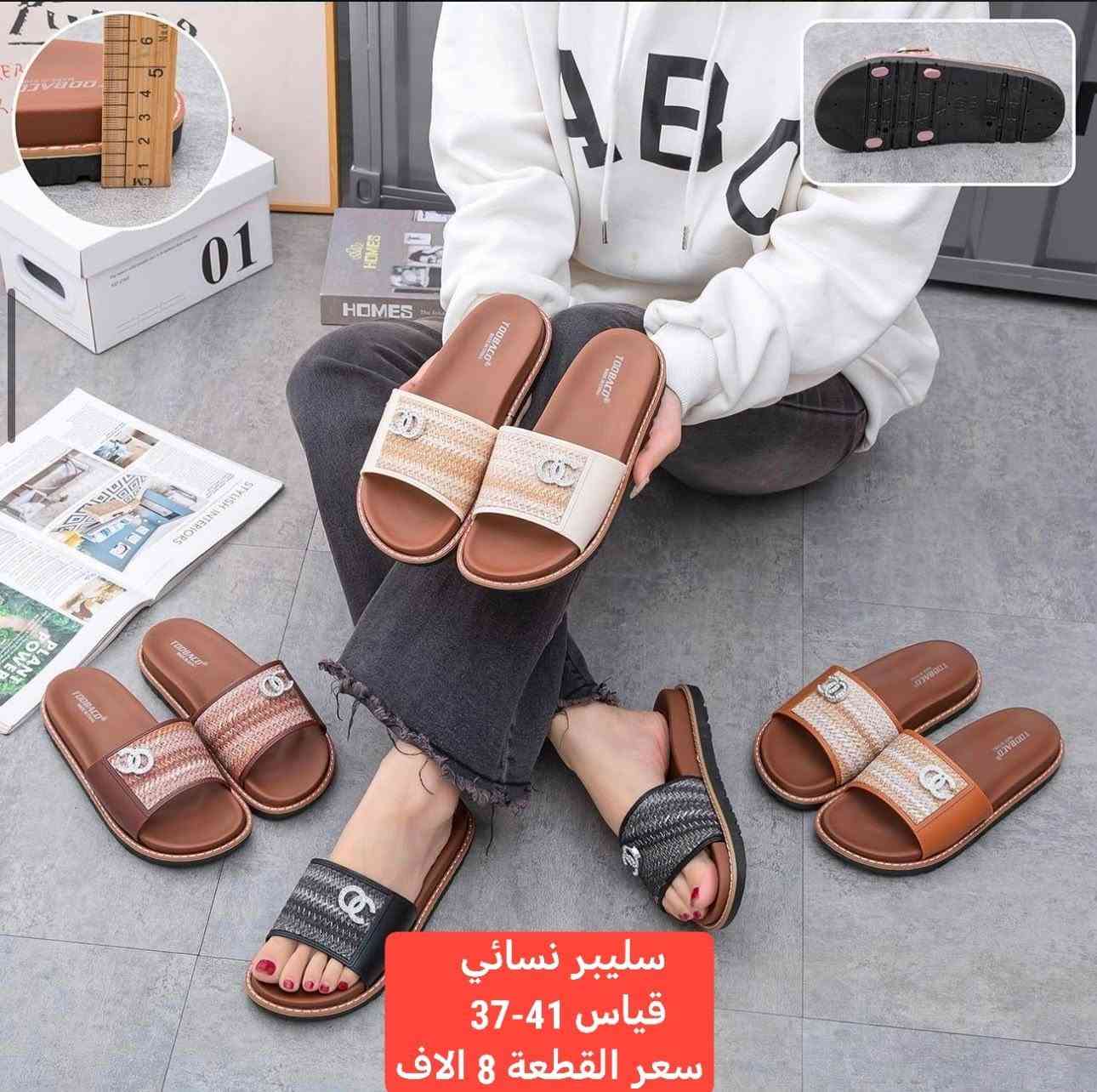 سليبرات نسائي ...رجالي
مفرد
توصيل الى جميع المحافظات
الاسعار والصور داخل قناة التلكرام
https://t.me/alqrushy


**إذا كنت صاحب هذا الإعلان وتريد حذفه لأي سبب، رجاءا أرسل رسالة إلى الدعم الفني**