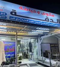 🎉 عرض خاص بمناسبة عيد الفطر المبارك 🎉 مكوى الدقة يقدّم لكم عرض مميز:🔥 ...