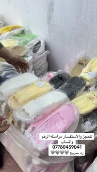 للحجز والاستفسار يرجى التواصل على الرقم 07780459041