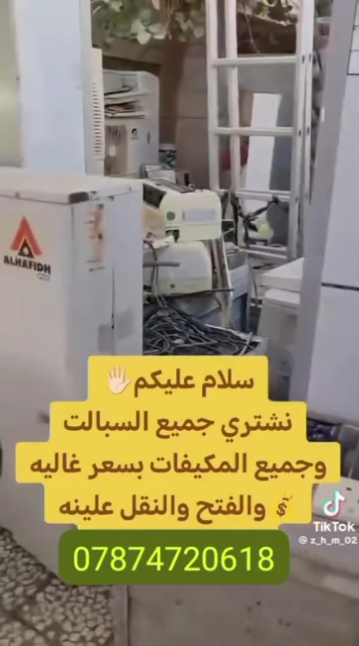 #نشتري جميع سبالت العاطله فقط راسلني علئ رقم ***********
