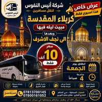 سارعوا بالحجز قبل اكمال العدد باقي مقاعد محدوده انطلاق غدا جمعه بعد صل...