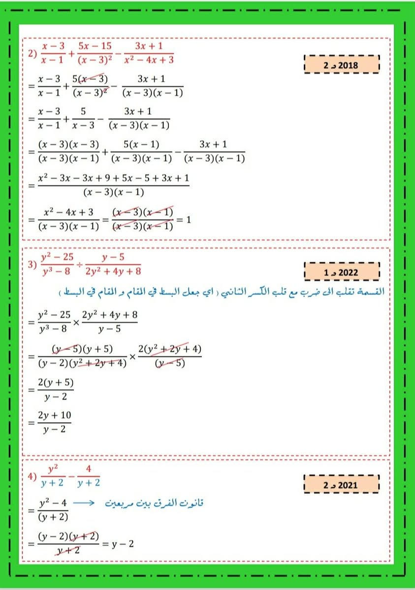 #مراجعةمركزه
#رياضيات 
#ثالث متوسط
#الفصل الثاني


**إذا كنت صاحب هذا الإعلان وتريد حذفه لأي سبب، رجاءا أرسل رسالة إلى الدعم الفني**