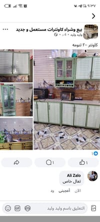 كاونتر مطبخ • خزائن • البصرة