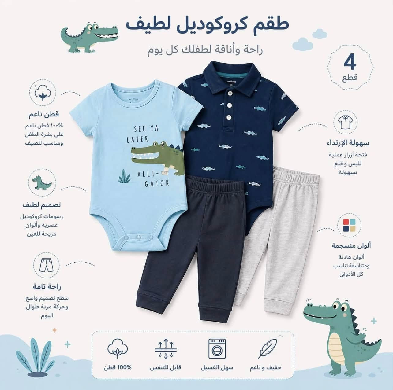 ✨ بيت الأناقة البيبي ✨

نوفر لكم بضاعة صيفية وأصلية 100% من ماركة Carter’s العالمية 👶💙  
الأقمشة أصلية وناعمة جداً على بشرة الطفل، مريحة وآمنة وتناسب الاستخدام اليومي بدون أي تهيّج 🌿

🔹 أوفـر (5 قطع مختلفة)  
طقم متكامل متنوع بجودة عالية  

🔹 أوفـر بجامة (قطعتين)  
بجامة قطن ناعم ومريح للنوم 😴  

✨✨متوفر عمر من شهرين الى سنتين ✨✨


**إذا كنت صاحب هذا الإعلان وتريد حذفه لأي سبب، رجاءا أرسل رسالة إلى الدعم الفني**