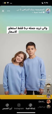 ملابس اطفال • جملة ومفرد • تصفية