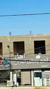 المدحتية شارع الجمعية • ٩٦م • واجهة ٦م