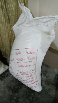 طحين ديالى • طحين خانقين • طحين للخبز • طحين 50 كيلو • طحين كجه • طحين...