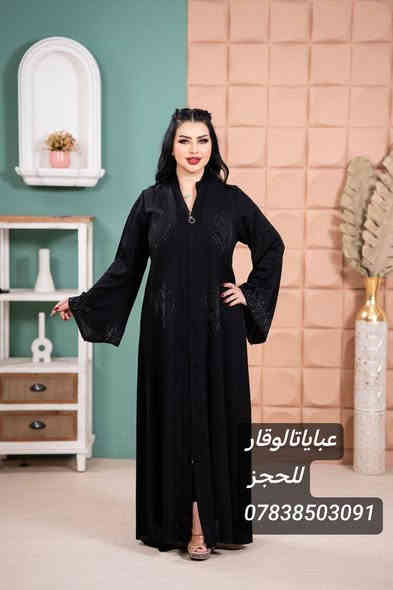 الموديل: الزهره🥰  
نوع الستراس: اصلي كبس حراري وجهين 
اللون :الاسود 

نوع القماش:انترنيت كويتي 

القياسات : S-M-L-XL-2XL-3XL-4xl
الوزن : من50 الى 120 

متوفر جمله ومفرد 
للحجز ارسال صوره الموديل والقياس او الوزن على رقم  الواتساب او مراسله الحساب
***********
